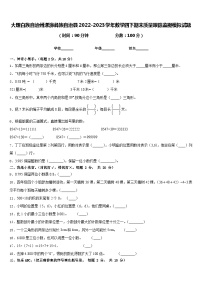 大理白族自治州漾濞彝族自治县2022-2023学年数学四下期末质量跟踪监视模拟试题含答案