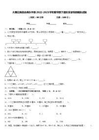 大理白族自治州永平县2022-2023学年数学四下期末质量检测模拟试题含答案