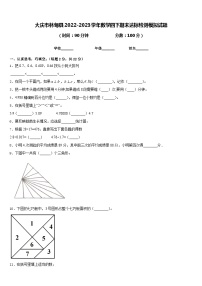 大庆市林甸县2022-2023学年数学四下期末达标检测模拟试题含答案