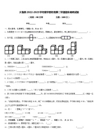 大悟县2022-2023学年数学四年级第二学期期末调研试题含答案