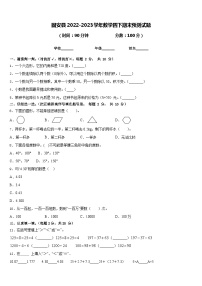 固安县2022-2023学年数学四下期末预测试题含答案