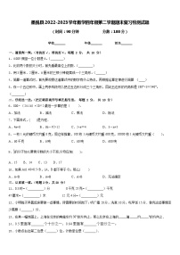 墨脱县2022-2023学年数学四年级第二学期期末复习检测试题含答案