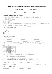 土默特右旗2022-2023学年数学四年级第二学期期末达标检测模拟试题含答案