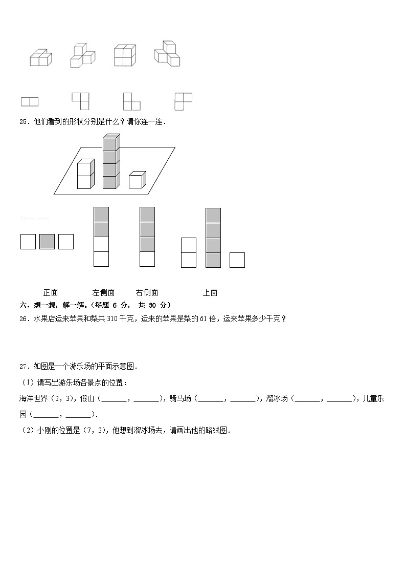 安化县2022-2023学年数学四下期末学业质量监测模拟试题含答案第3页
