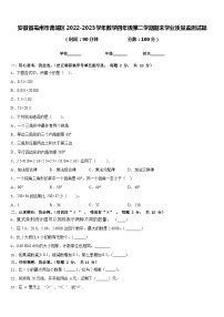 安徽省亳州市谯城区2022-2023学年数学四年级第二学期期末学业质量监测试题含答案