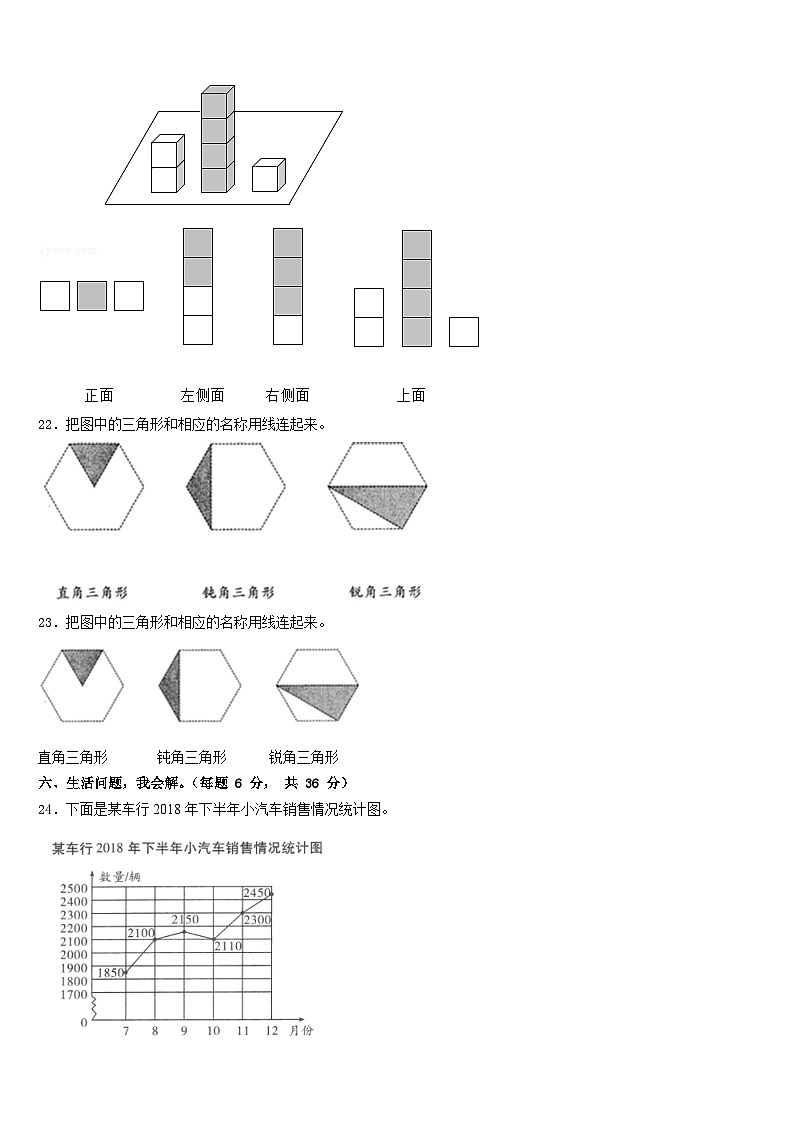 安徽省亳州市谯城区2022-2023学年数学四年级第二学期期末学业质量监测试题含答案第3页