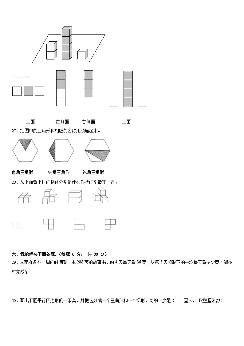 安宁市2022-2023学年数学四年级第二学期期末质量检测试题含答案第3页