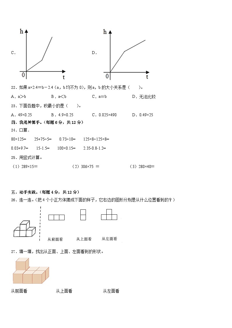 宁波市2022-2023学年四下数学期末调研模拟试题含答案03