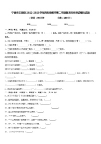 宁德市古田县2022-2023学年四年级数学第二学期期末综合测试模拟试题含答案