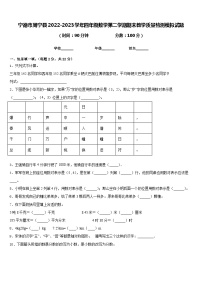 宁德市周宁县2022-2023学年四年级数学第二学期期末教学质量检测模拟试题含答案