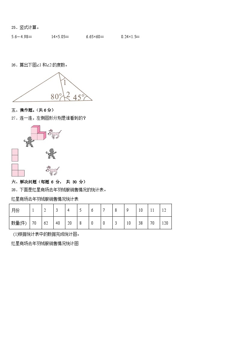 宁海县2022-2023学年数学四下期末调研试题含答案03