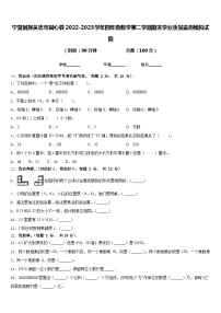 宁夏回族吴忠市同心县2022-2023学年四年级数学第二学期期末学业质量监测模拟试题含答案