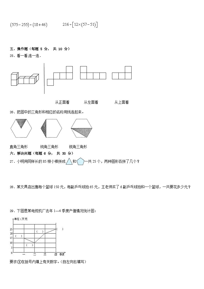 宁远县2022-2023学年四年级数学第二学期期末质量跟踪监视试题含答案第3页