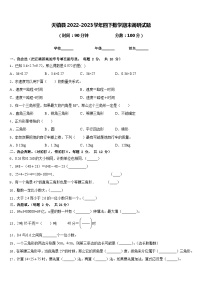 天镇县2022-2023学年四下数学期末调研试题含答案