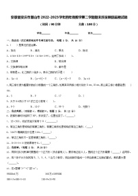 安徽省安庆市潜山市2022-2023学年四年级数学第二学期期末质量跟踪监视试题含答案