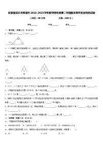 安徽省安庆市桐城市2022-2023学年数学四年级第二学期期末教学质量检测试题含答案