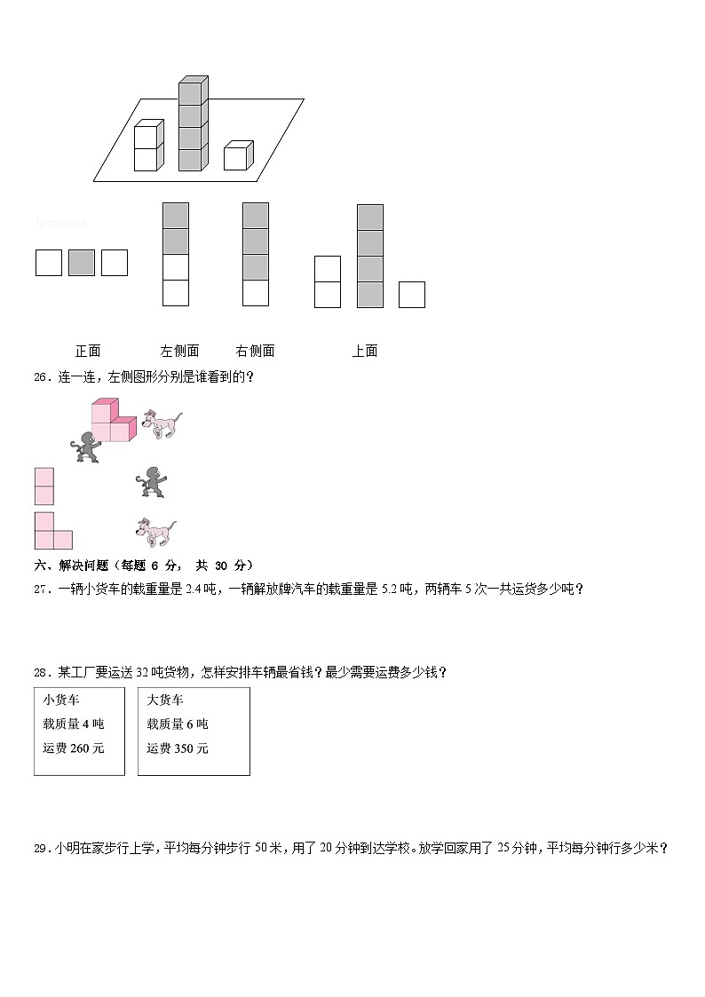 安徽省滁州外国语学校附属苏滁实验学校2022-2023学年数学四年级第二学期期末达标检测模拟试题含答案第3页
