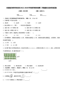 安徽省合肥市各区县2022-2023学年数学四年级第二学期期末达标检测试题含答案