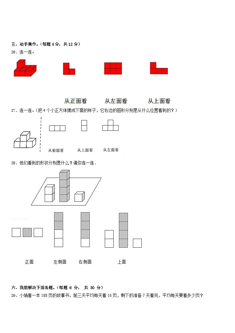安徽省合肥市各区县2022-2023学年数学四年级第二学期期末达标检测试题含答案第3页