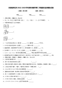 安徽省淮北市2022-2023学年四年级数学第二学期期末监测模拟试题含答案