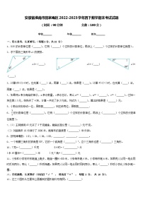 安徽省淮南市田家庵区2022-2023学年四下数学期末考试试题含答案