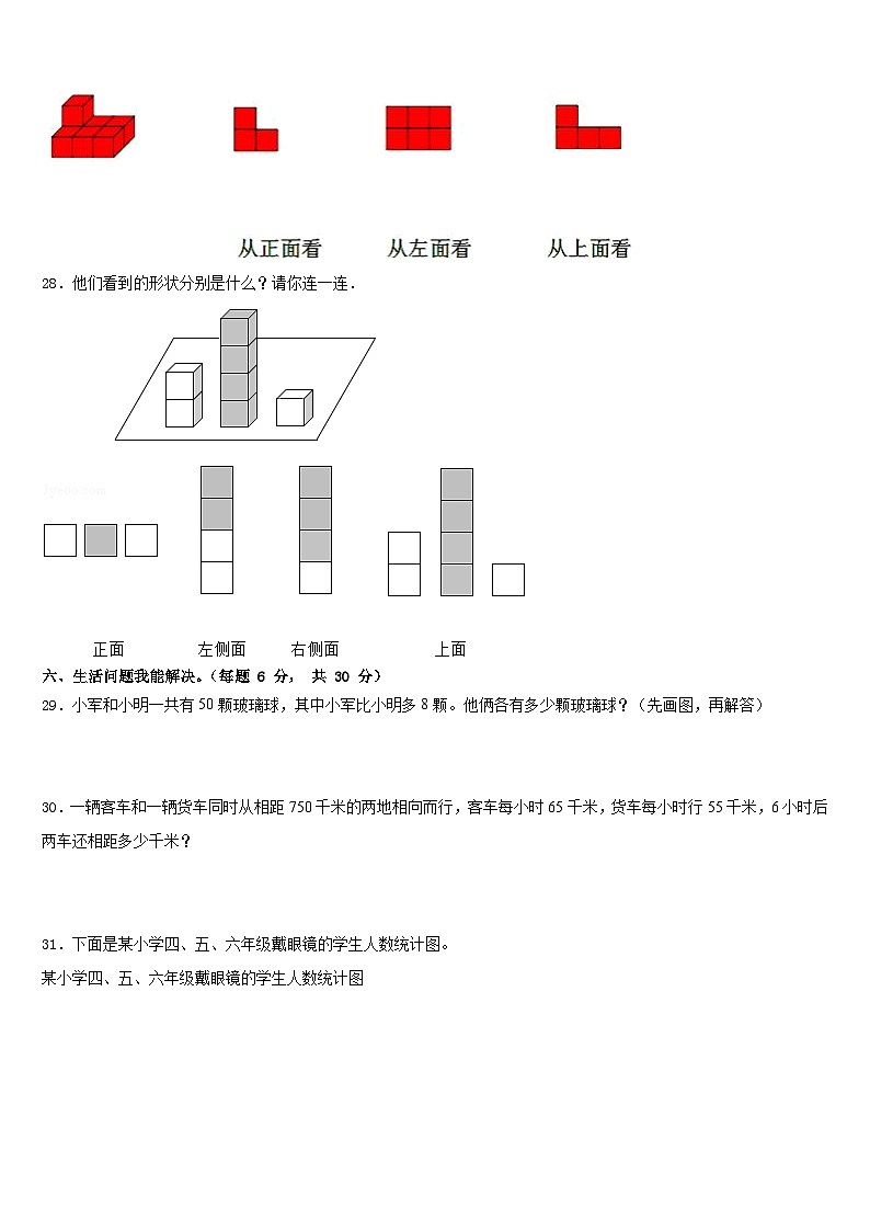 安徽省宣城市2022-2023学年四年级数学第二学期期末教学质量检测模拟试题含答案第3页