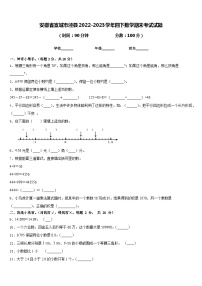 安徽省宣城市泾县2022-2023学年四下数学期末考试试题含答案