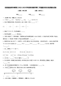 安徽省宿州市埇桥区2022-2023学年四年级数学第二学期期末综合测试模拟试题含答案