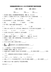 安徽省宿州市泗县2022-2023学年数学四下期末检测试题含答案