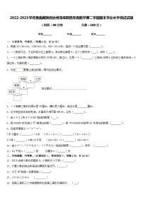 2022-2023学年黄南藏族自治州泽库县四年级数学第二学期期末学业水平测试试题含答案