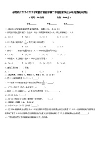 伽师县2022-2023学年四年级数学第二学期期末学业水平测试模拟试题含答案