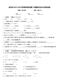 信丰县2022-2023学年数学四年级第二学期期末学业水平测试试题含答案