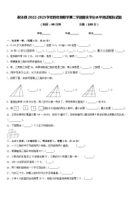 叙永县2022-2023学年四年级数学第二学期期末学业水平测试模拟试题含答案