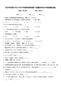 嘉兴市平湖市2022-2023学年数学四年级第二学期期末学业水平测试模拟试题含答案