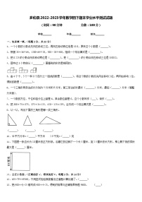 多伦县2022-2023学年数学四下期末学业水平测试试题含答案