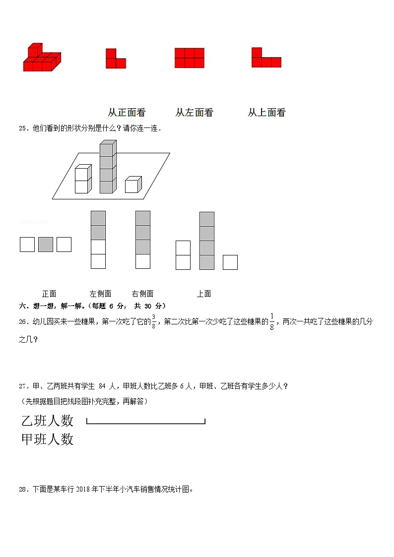 始兴县2022-2023学年数学四年级第二学期期末学业水平测试试题含答案第3页
