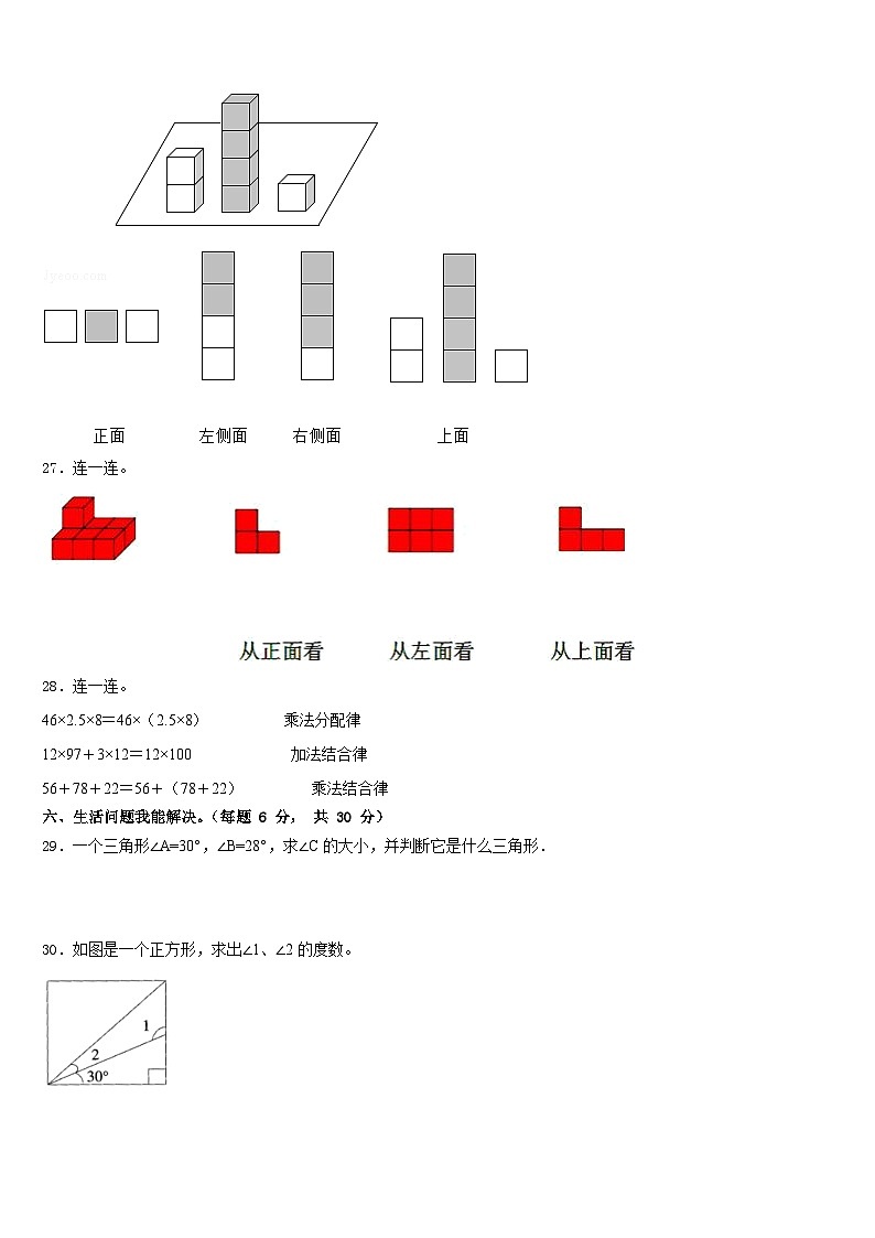 如东县2022-2023学年四下数学期末学业水平测试试题含答案第3页