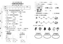 广东省阳江市阳东区2022-2023学年一年级下学期期末考试数学试题