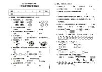 广东省阳江市阳东区2022-2023学年二年级下学期期末考试数学试题