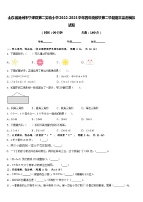 山东省德州市宁津县第二实验小学2022-2023学年四年级数学第二学期期末监测模拟试题含答案