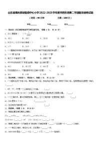 山东省惠民县胡集镇中心小学2022-2023学年数学四年级第二学期期末调研试题含答案