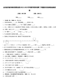 山东省济南市商河县贾庄镇2022-2023学年数学四年级第二学期期末质量跟踪监视试题含答案