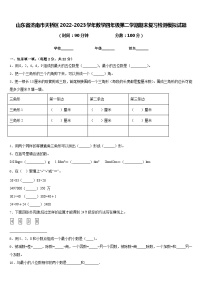 山东省济南市天桥区2022-2023学年数学四年级第二学期期末复习检测模拟试题含答案