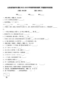 山东省济南市长清区2022-2023学年数学四年级第二学期期末检测试题含答案