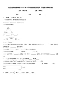 山东省济南市中区2022-2023学年四年级数学第二学期期末调研试题含答案