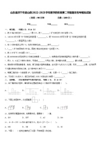 山东省济宁市梁山县2022-2023学年数学四年级第二学期期末统考模拟试题含答案