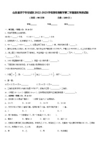 山东省济宁市任城区2022-2023学年四年级数学第二学期期末预测试题含答案