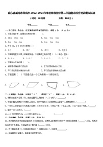 山东省威海市荣成市2022-2023学年四年级数学第二学期期末综合测试模拟试题含答案