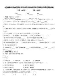 山东省淄博市博山区2022-2023学年四年级数学第二学期期末达标检测模拟试题含答案