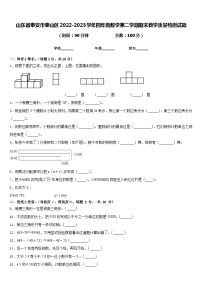 山东省泰安市泰山区2022-2023学年四年级数学第二学期期末教学质量检测试题含答案